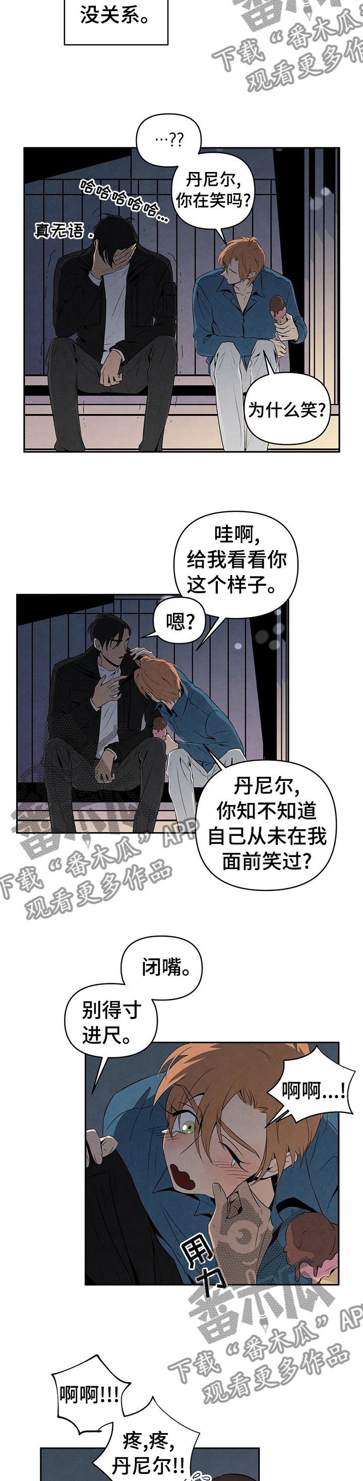 黑帮老大丹尼尔的扮演者漫画,第31章：不是不懂4图