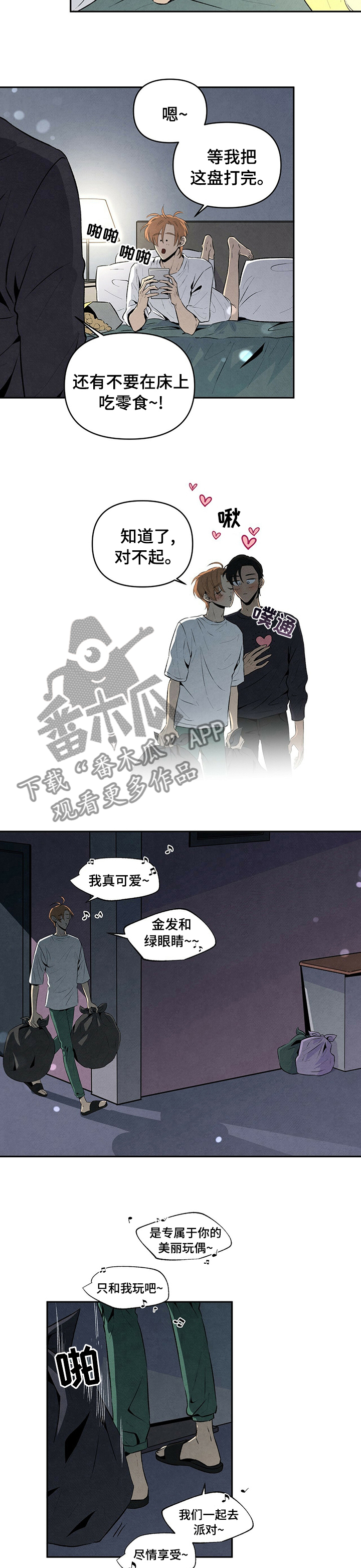 黑帮大佬丹尼尔扮演者漫画,第55章：答案4图