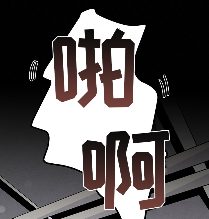 丹尼尔与黑帮结局是什么漫画,第79章：好东西1图