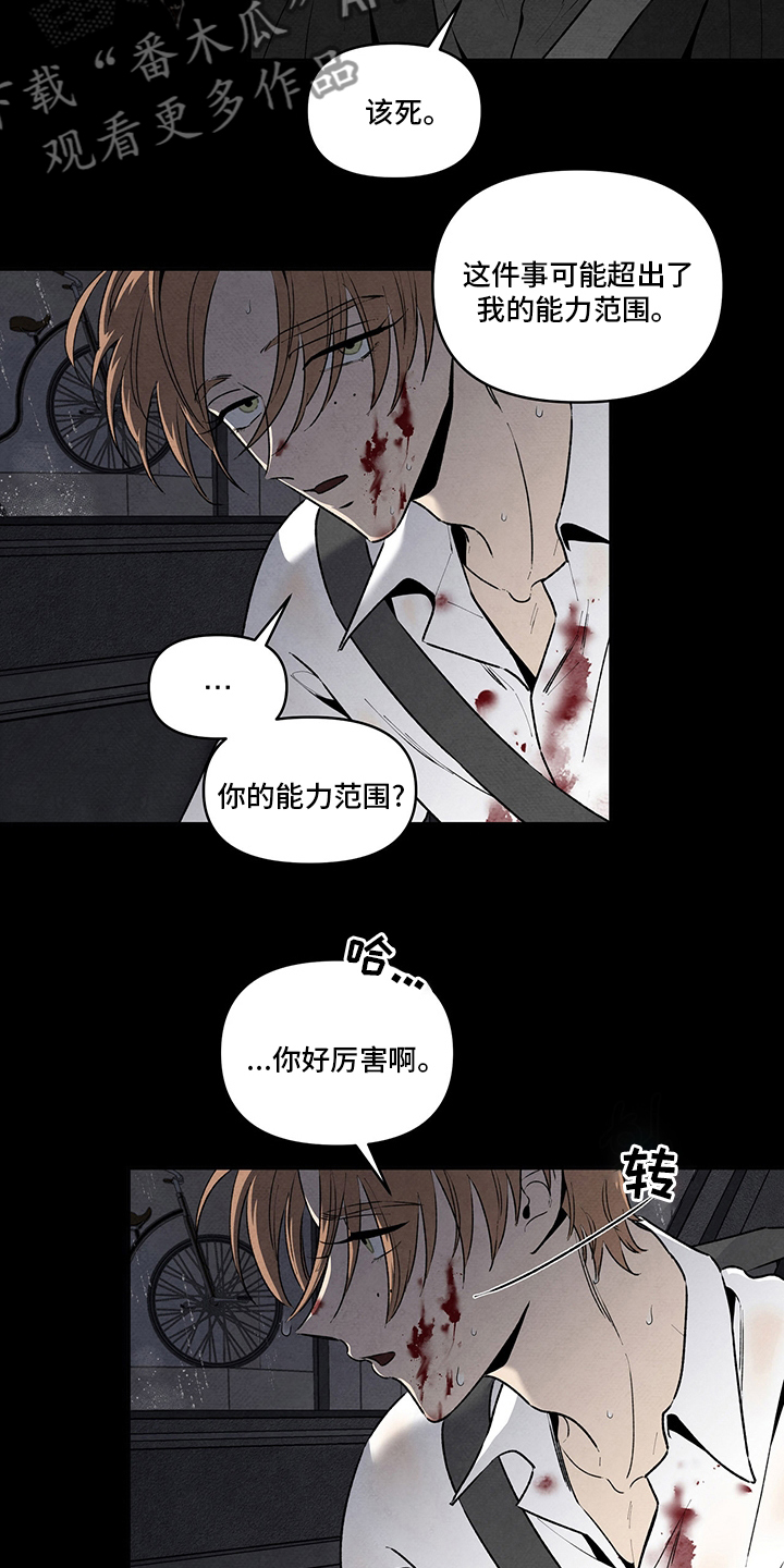 丹尼尔与安娜中文字幕漫画,第92章：我会待在你身边4图