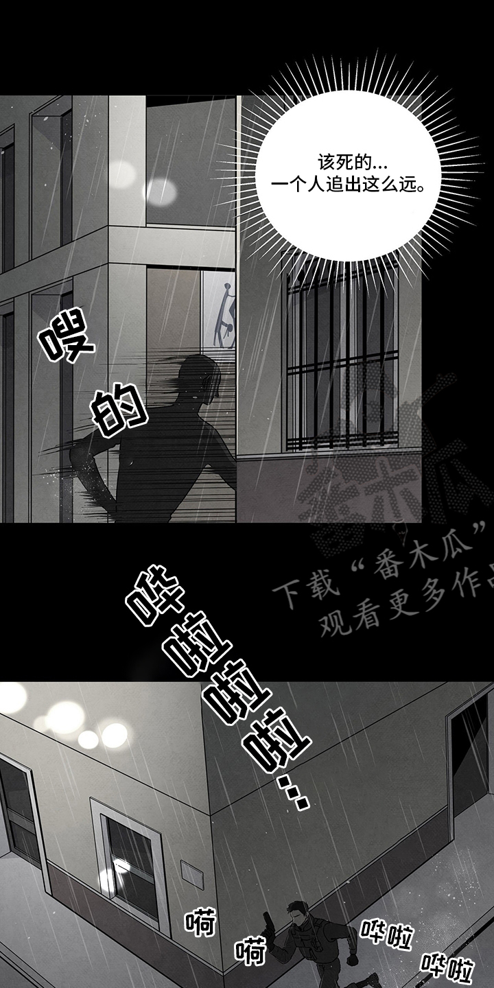 丹尼尔黑尼漫画,第80章：不再是我的儿子3图