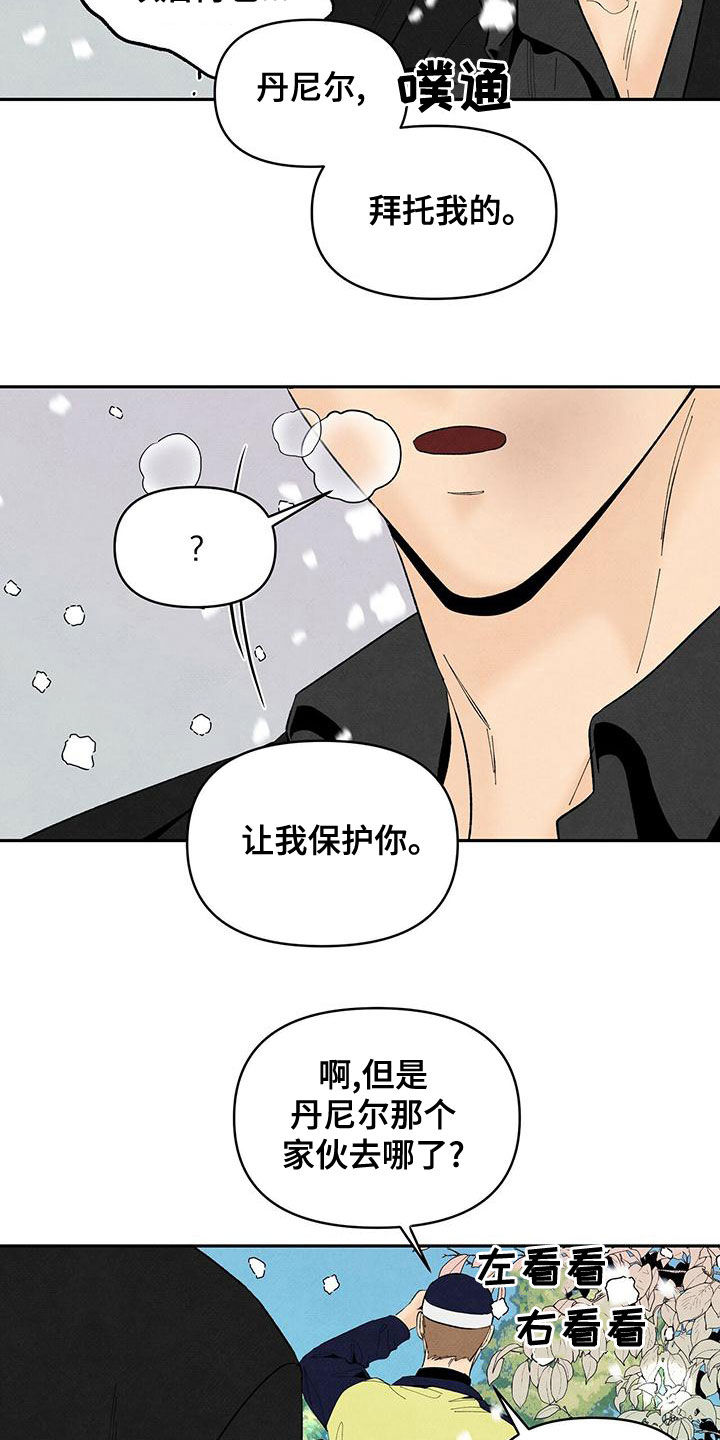第139章：下雪（完结）2