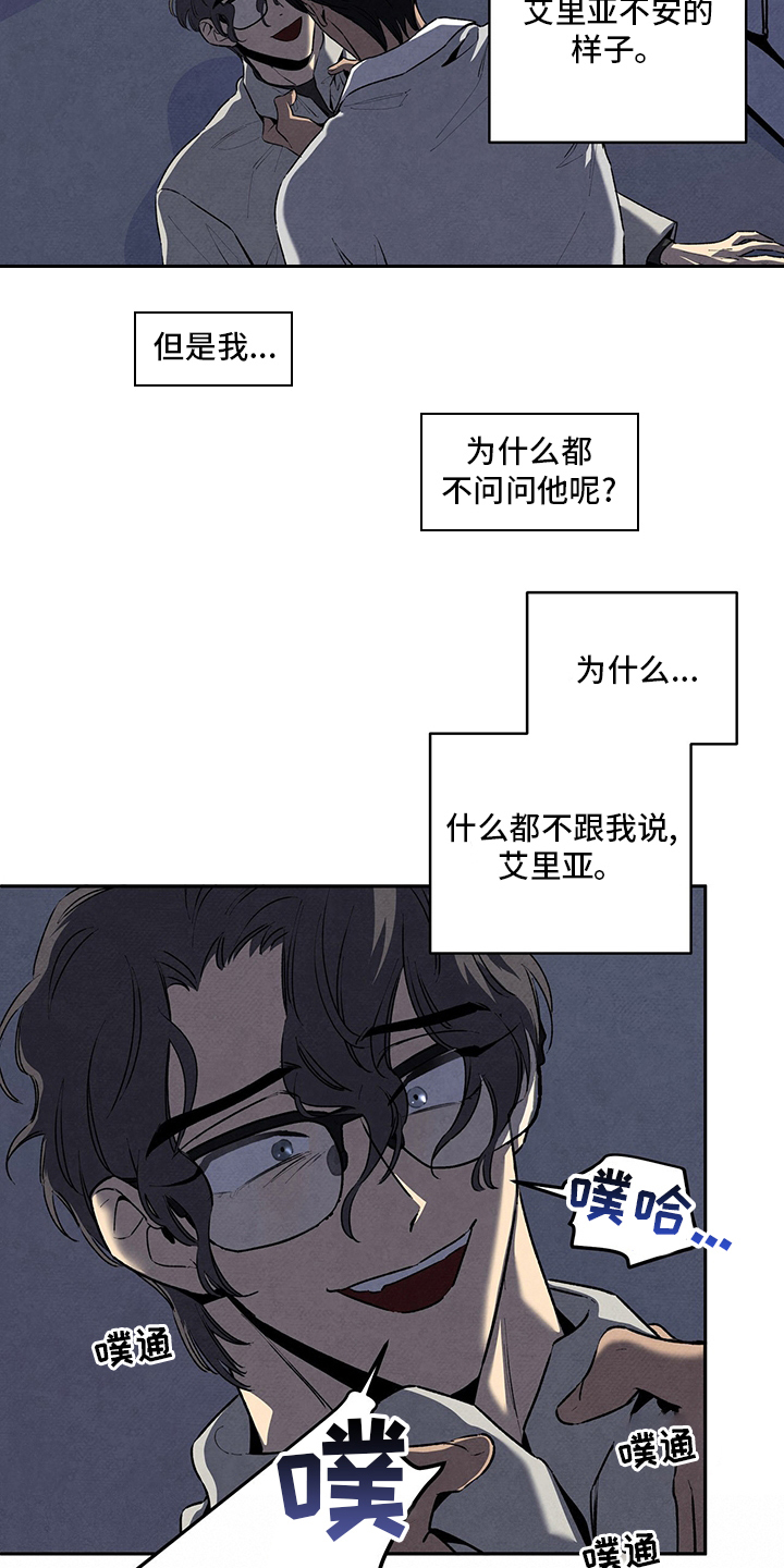 丹尼尔第一集漫画,第82章：来电话了5图