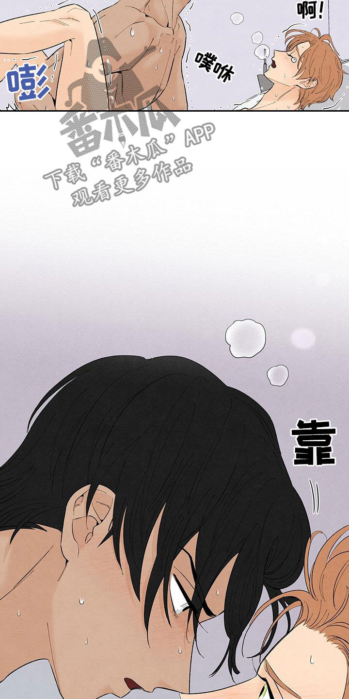 丹尼尔的半生缘漫画,第142章：【番外】报道4图