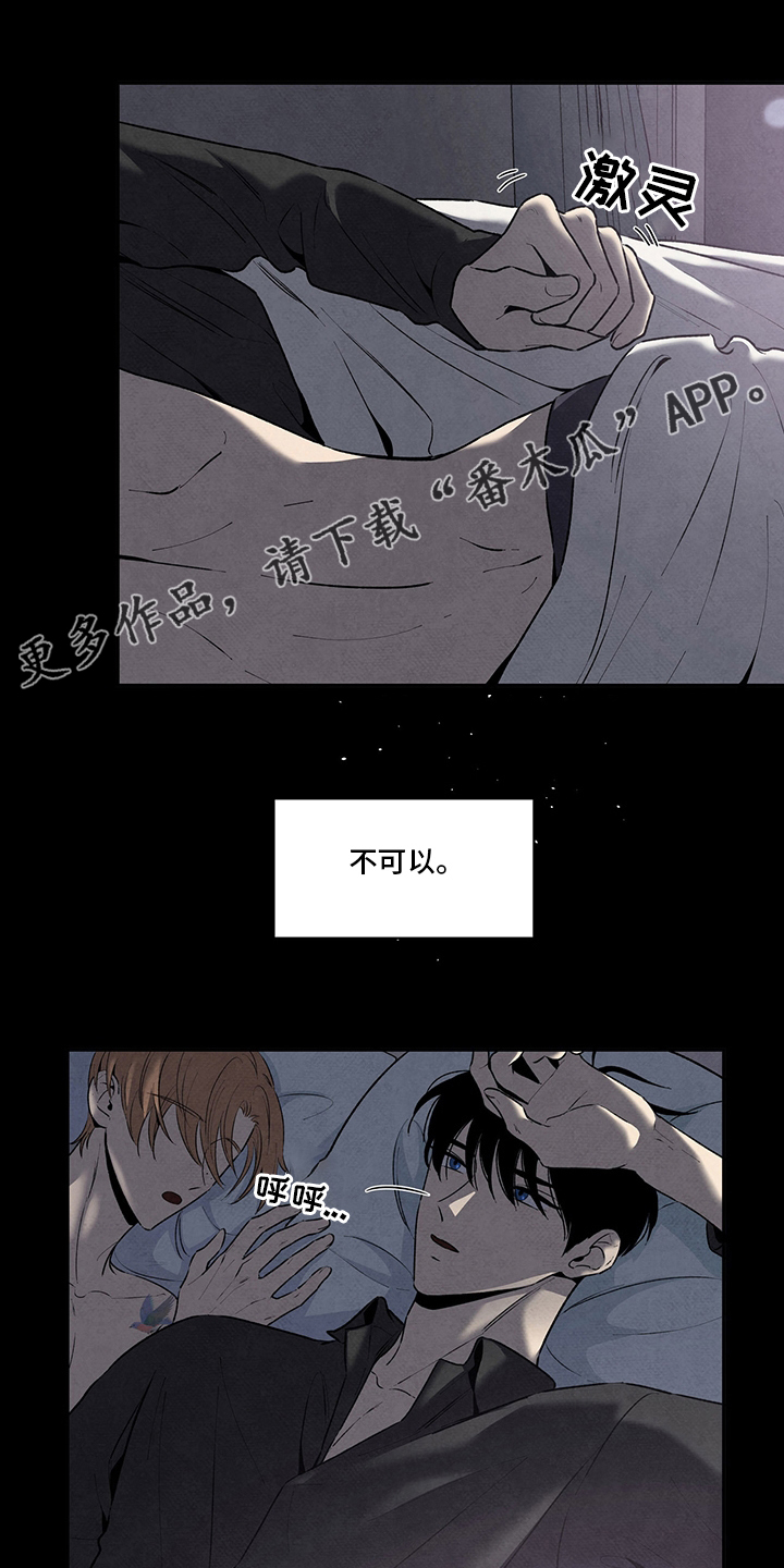 丹尼尔与埃德温漫画,第93章：交过去1图