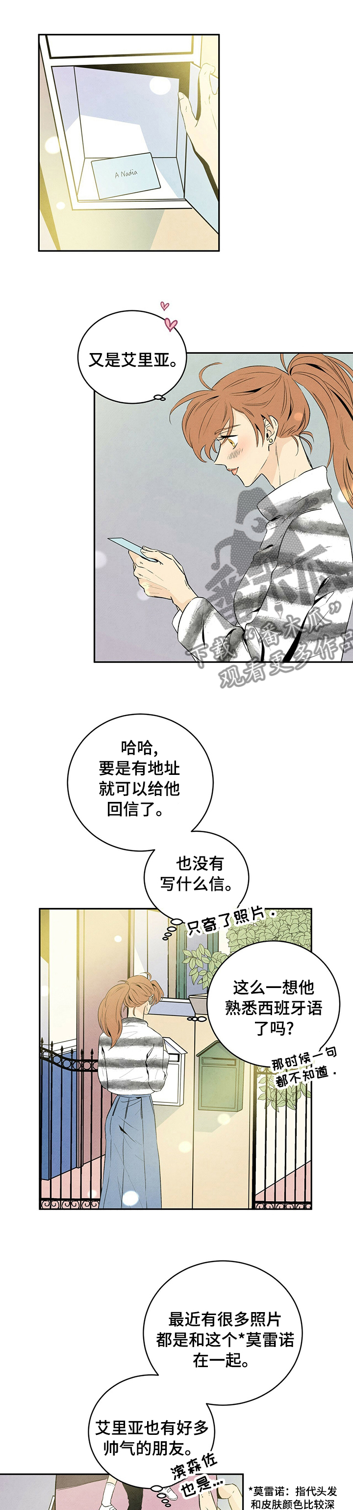 黑帮总裁爱上我丹尼尔漫画,第44章：什么都没有1图