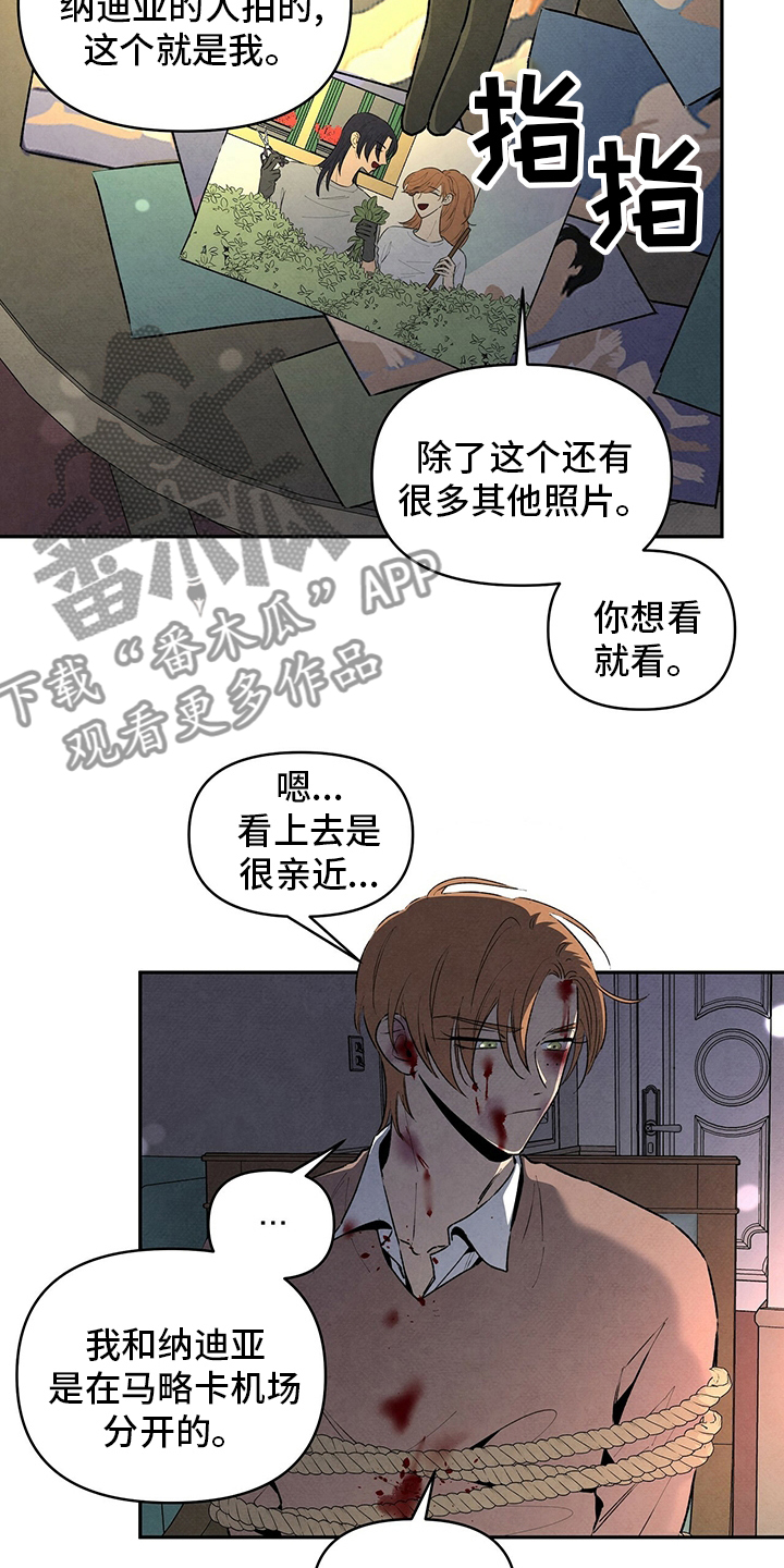 丹尼尔黑尼漫画,第87章：一堆问题3图