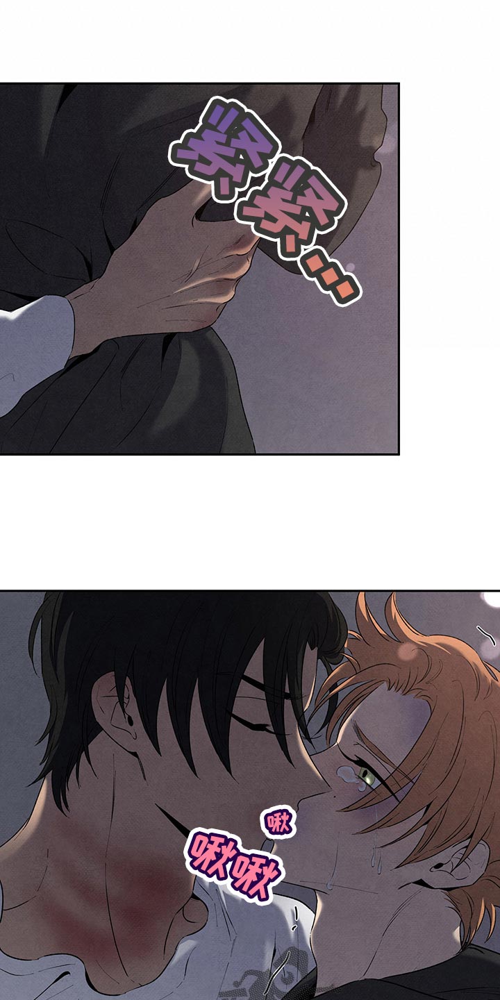 黑帮大佬丹尼尔扮演者漫画,第111章：吃醋1图