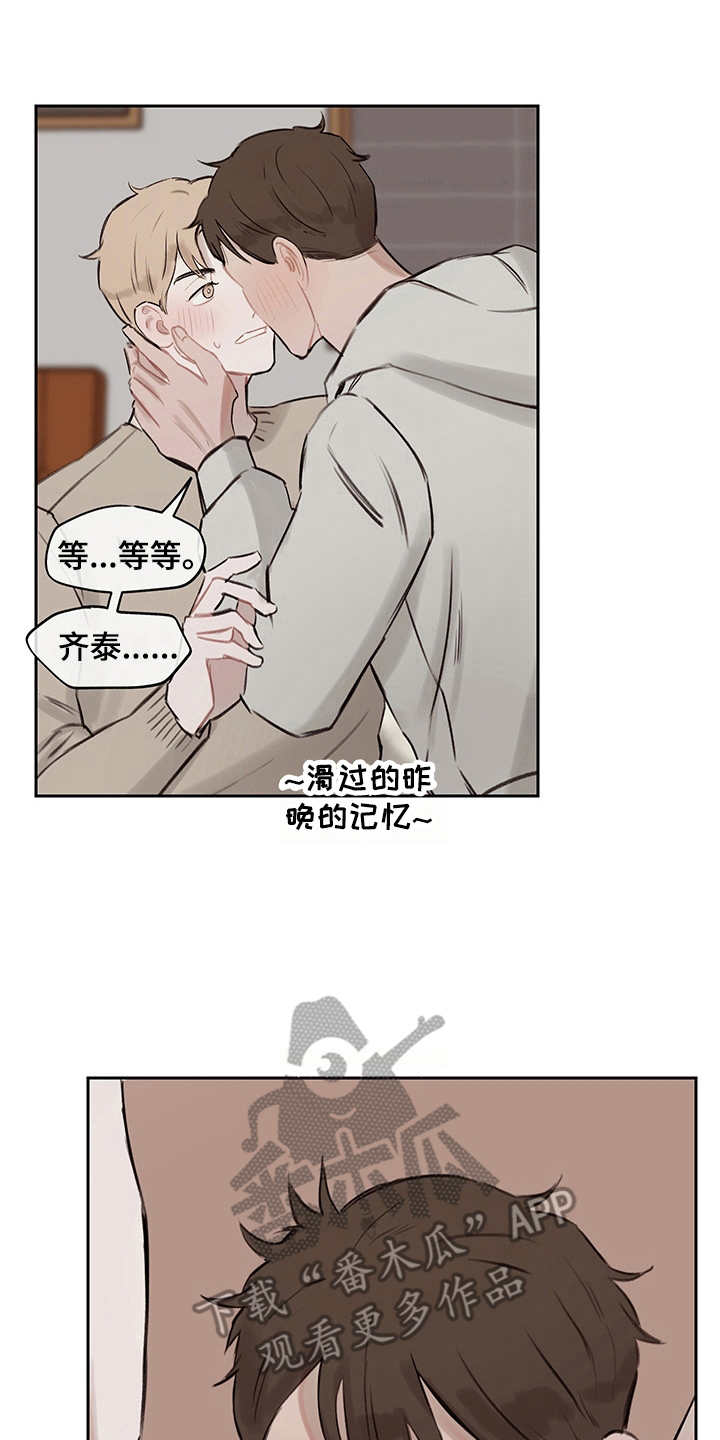 时间循环无限疯狂漫画,第11章：无法言说1图