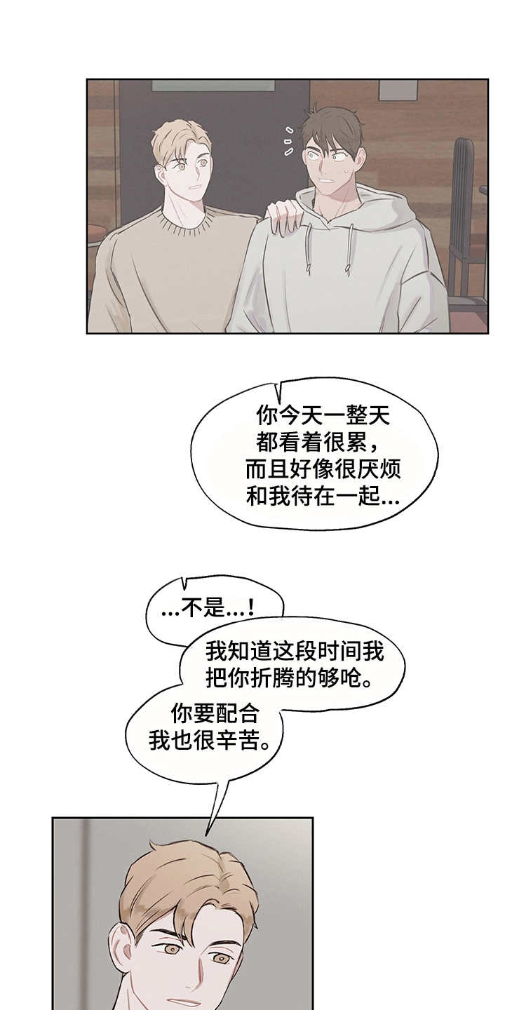 时间循环事件小马宝莉漫画,第12章：情绪化3图