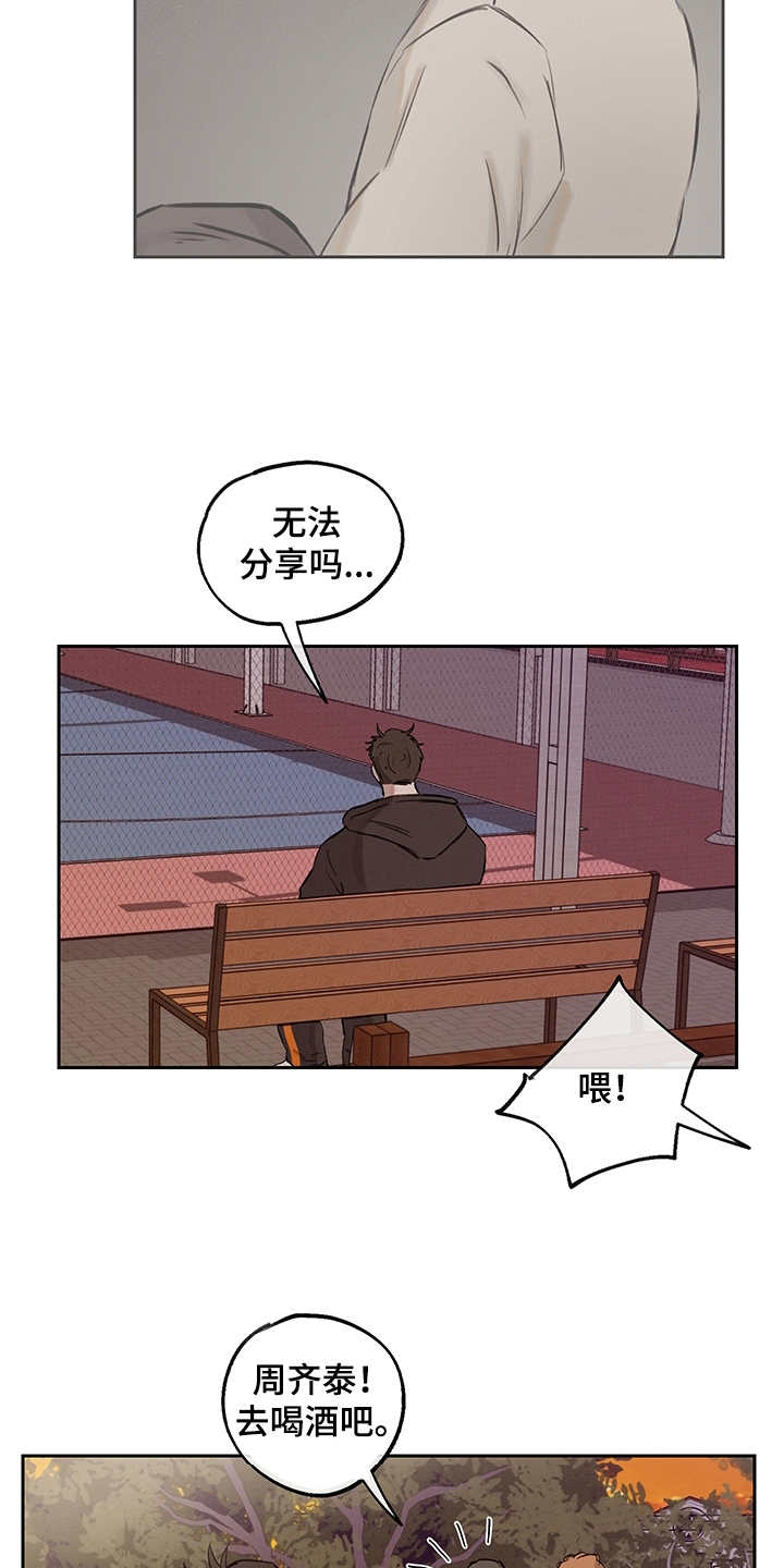 第14章：痛苦3