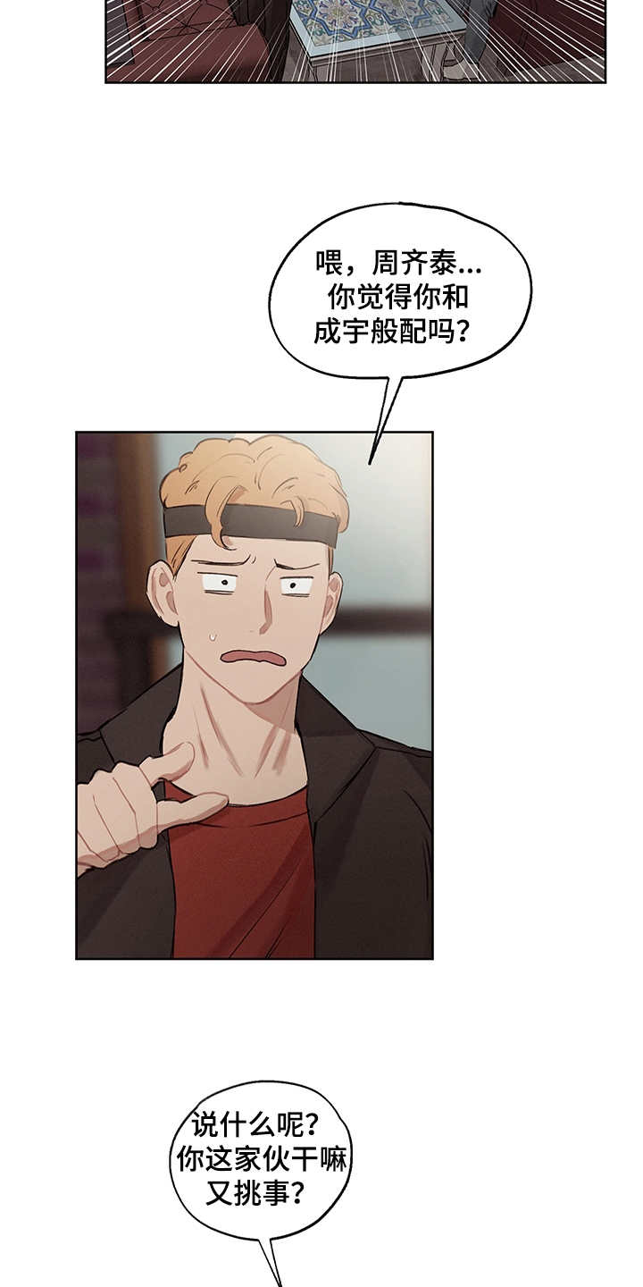 第29章：狗血剧2