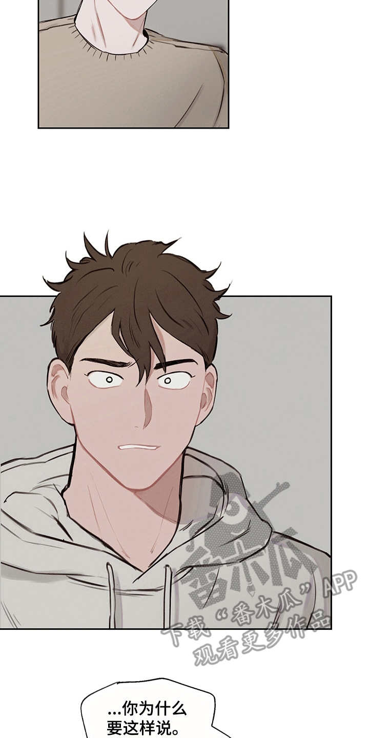 时间循环事件小马宝莉漫画,第12章：情绪化4图