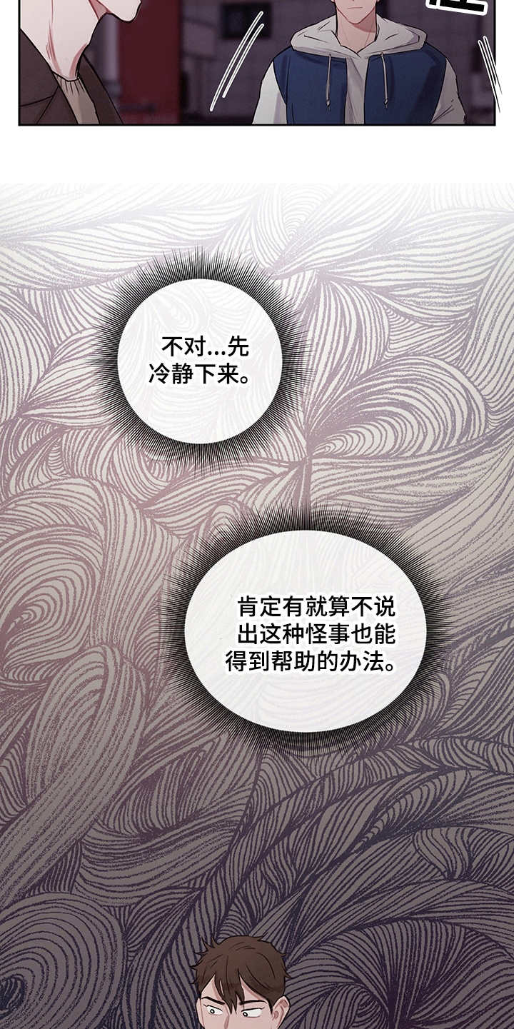 第7章：时间循环4