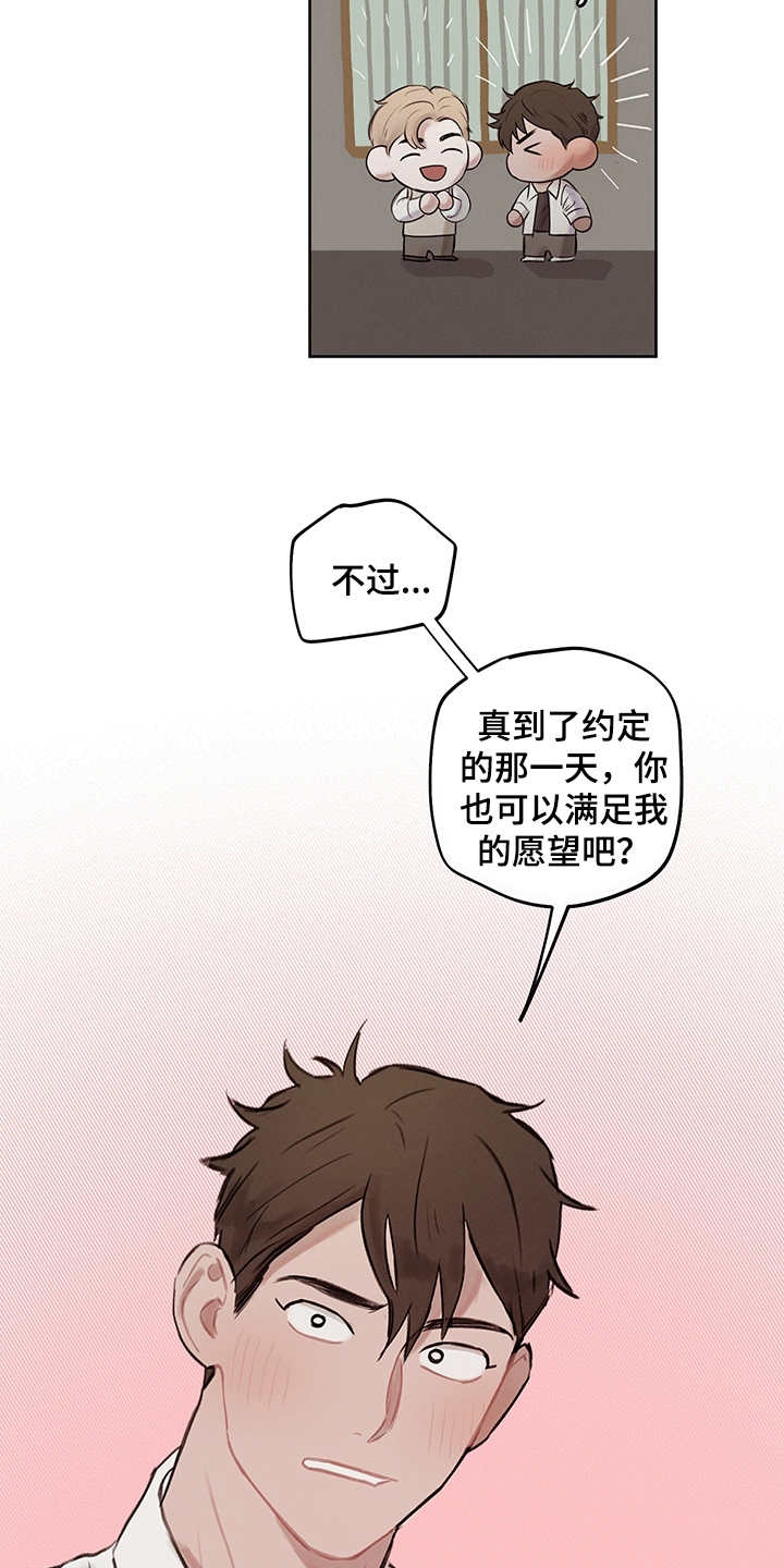第2章：准备充分3