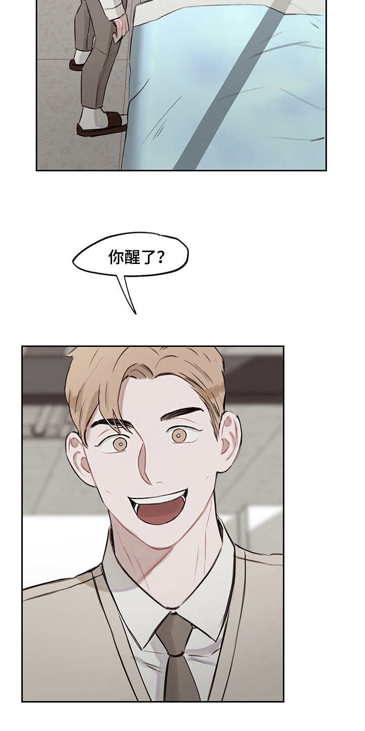 时间循环事件小马宝莉漫画,第15章：回到过去3图