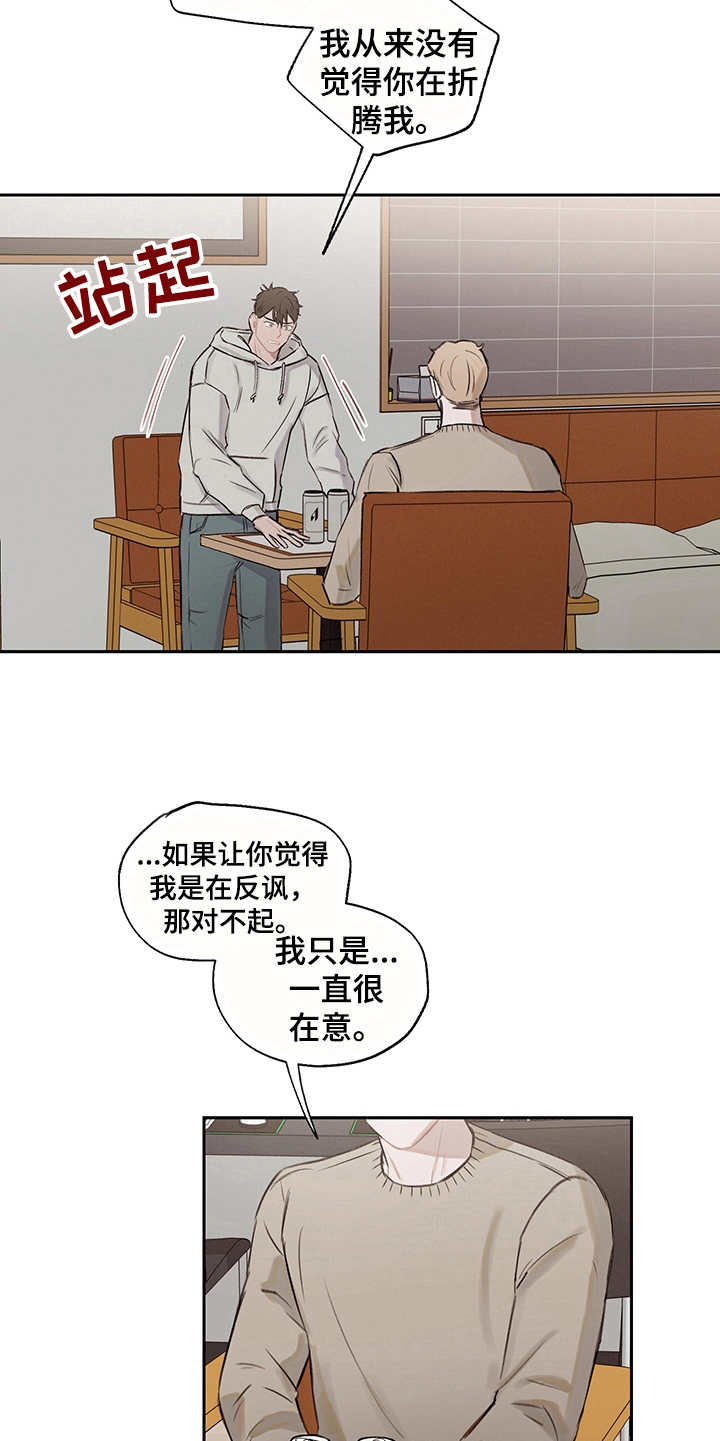 时间循环事件小马宝莉漫画,第12章：情绪化5图