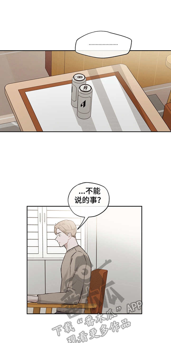 时间循环事件小马宝莉漫画,第12章：情绪化1图