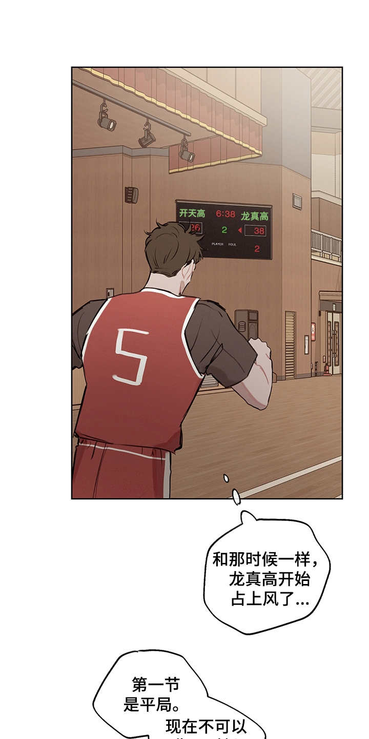 时间循环漫画,第23章：比赛4图
