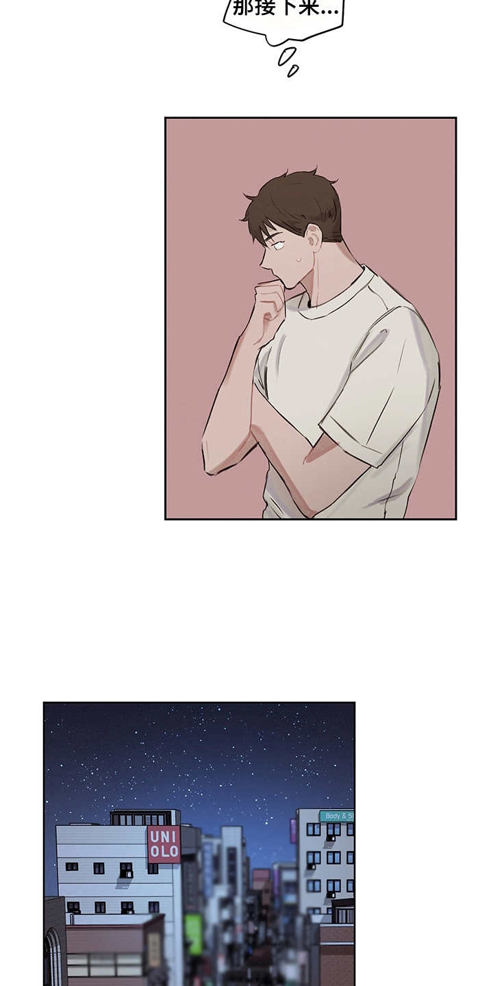 时间循环无限疯狂漫画,第11章：无法言说3图