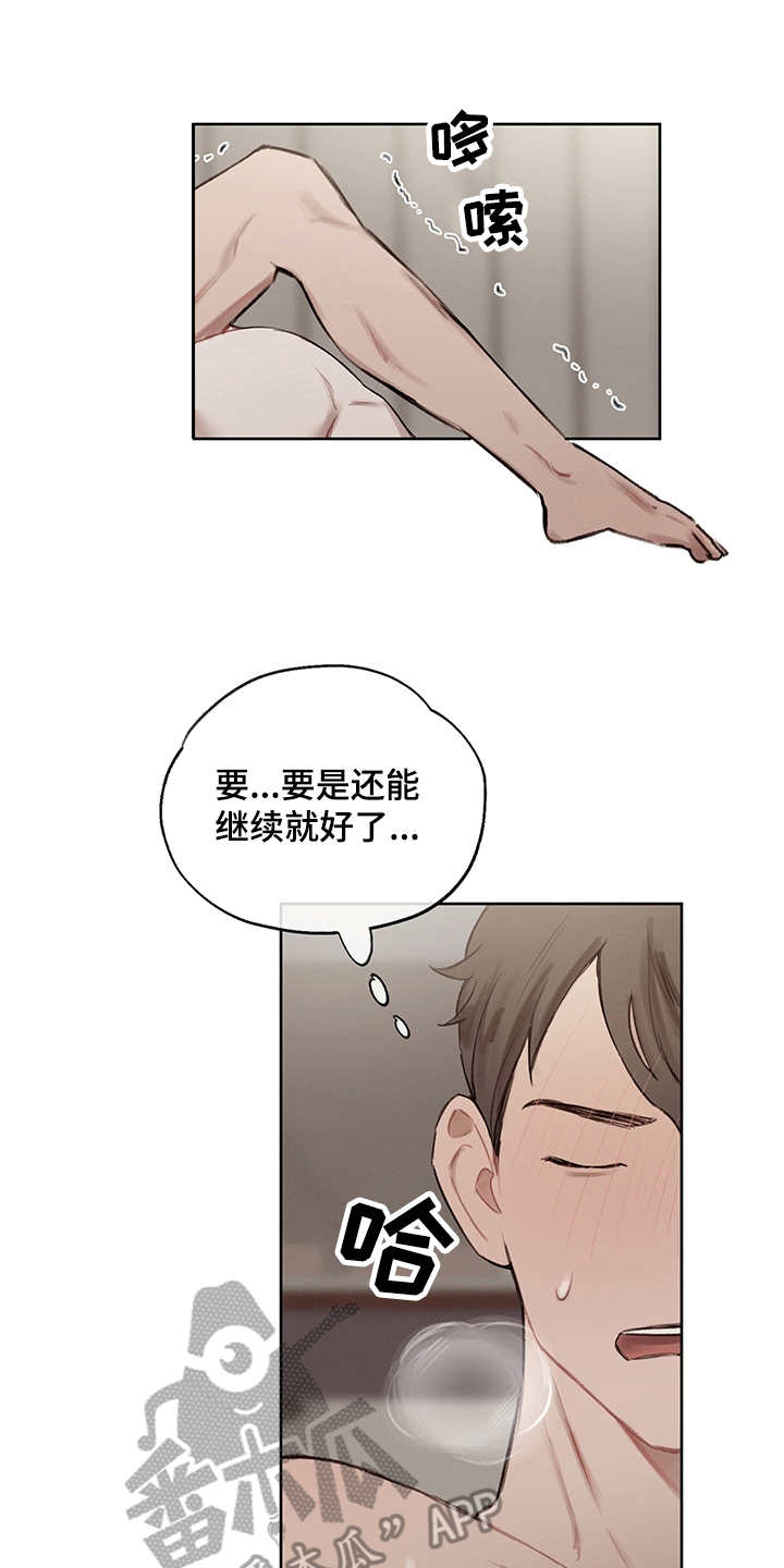 第33章：番外：坦诚0