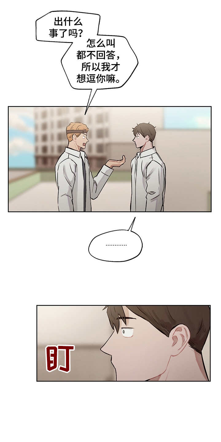 时间循环事件小马宝莉漫画,第21章：跟随内心1图
