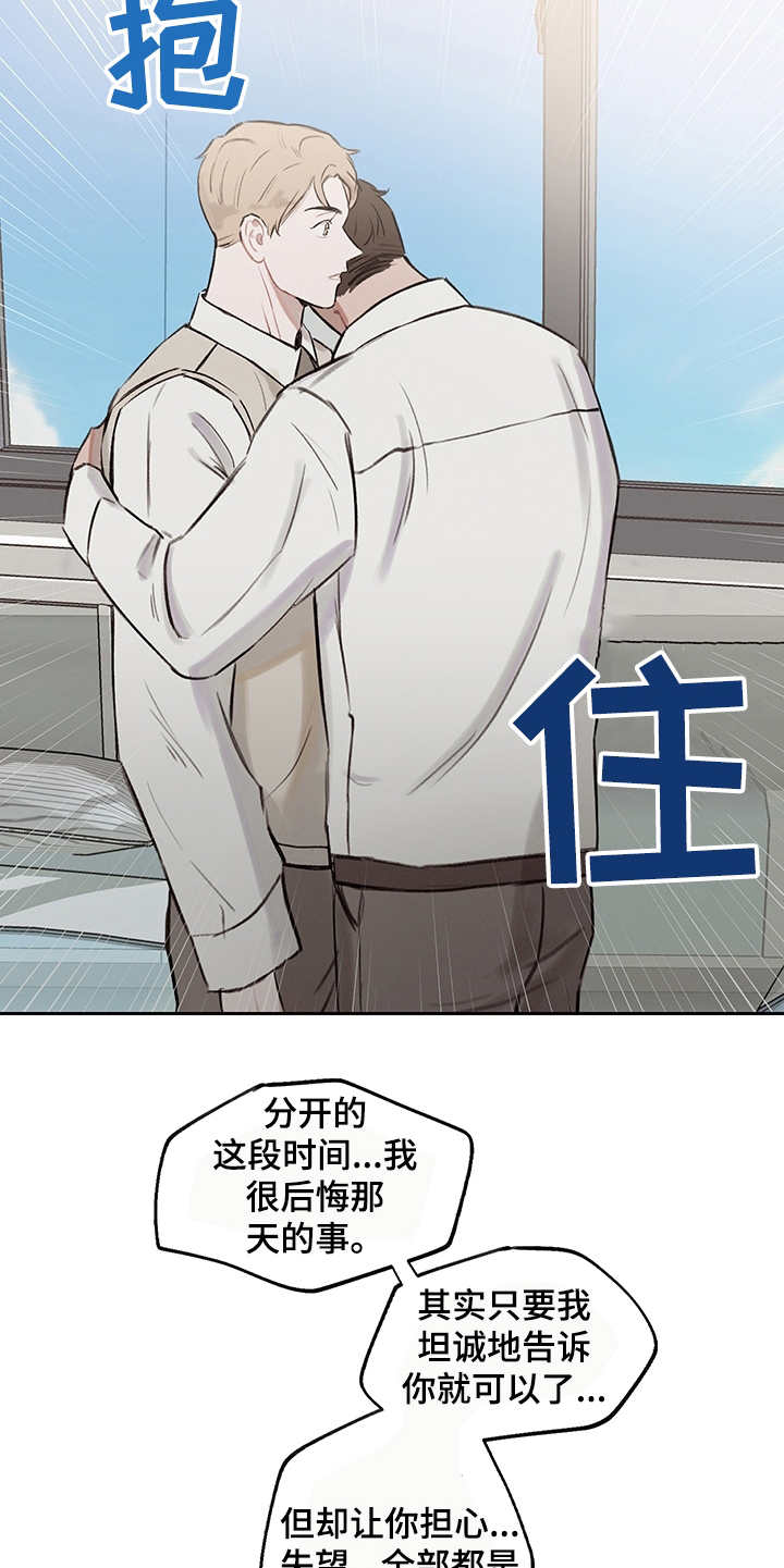 时间循环事件小马宝莉漫画,第15章：回到过去5图