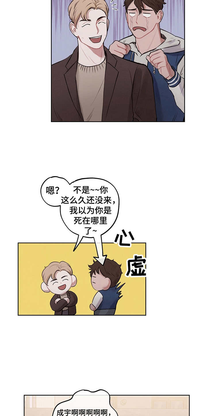 第3章：有话说4
