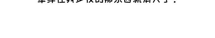 时间循环漫画,第19章：辅助3图