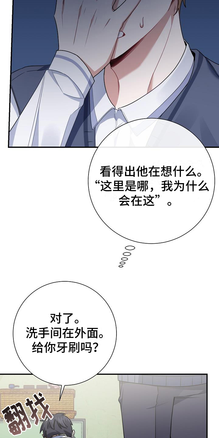 第13章：粉丝4