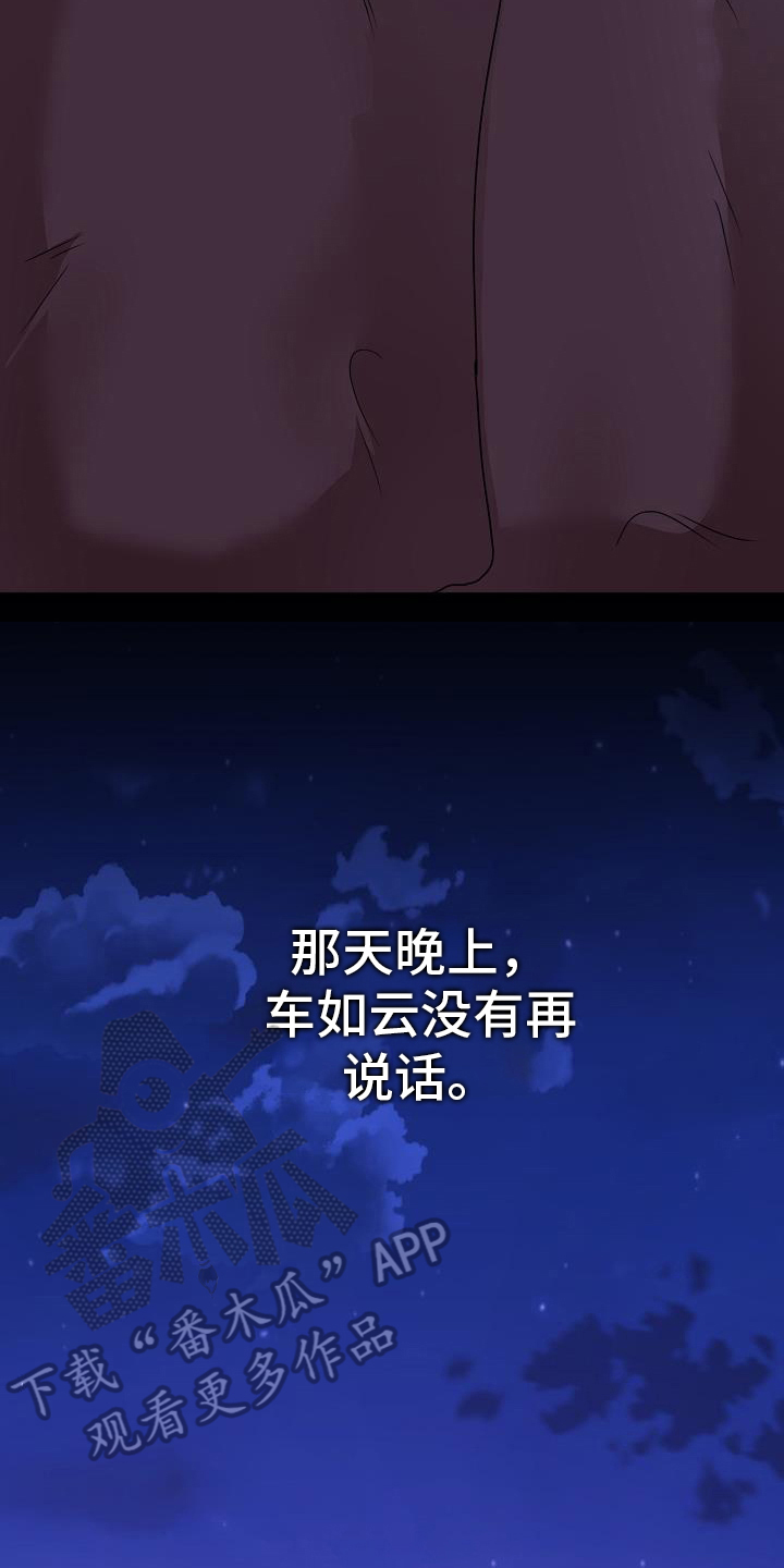 第16章：一起上学2