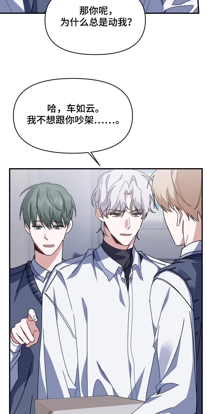 第53章：住手3