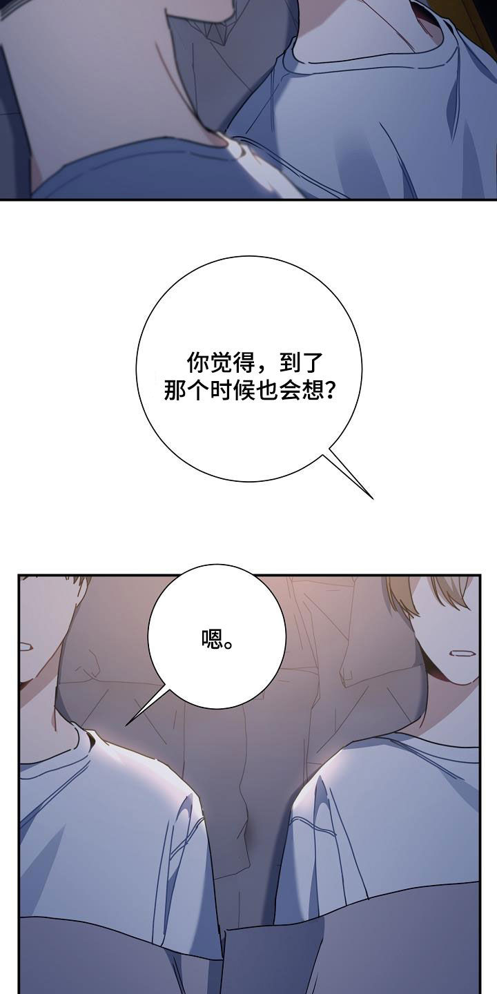 第43章：敞开心扉4