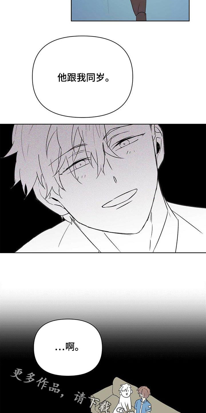 命运指引漫画,第87章：【第二季】老人家4图