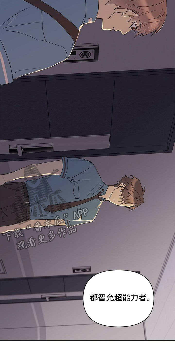 命运指引漫画,第70章：没法轻易选择1图