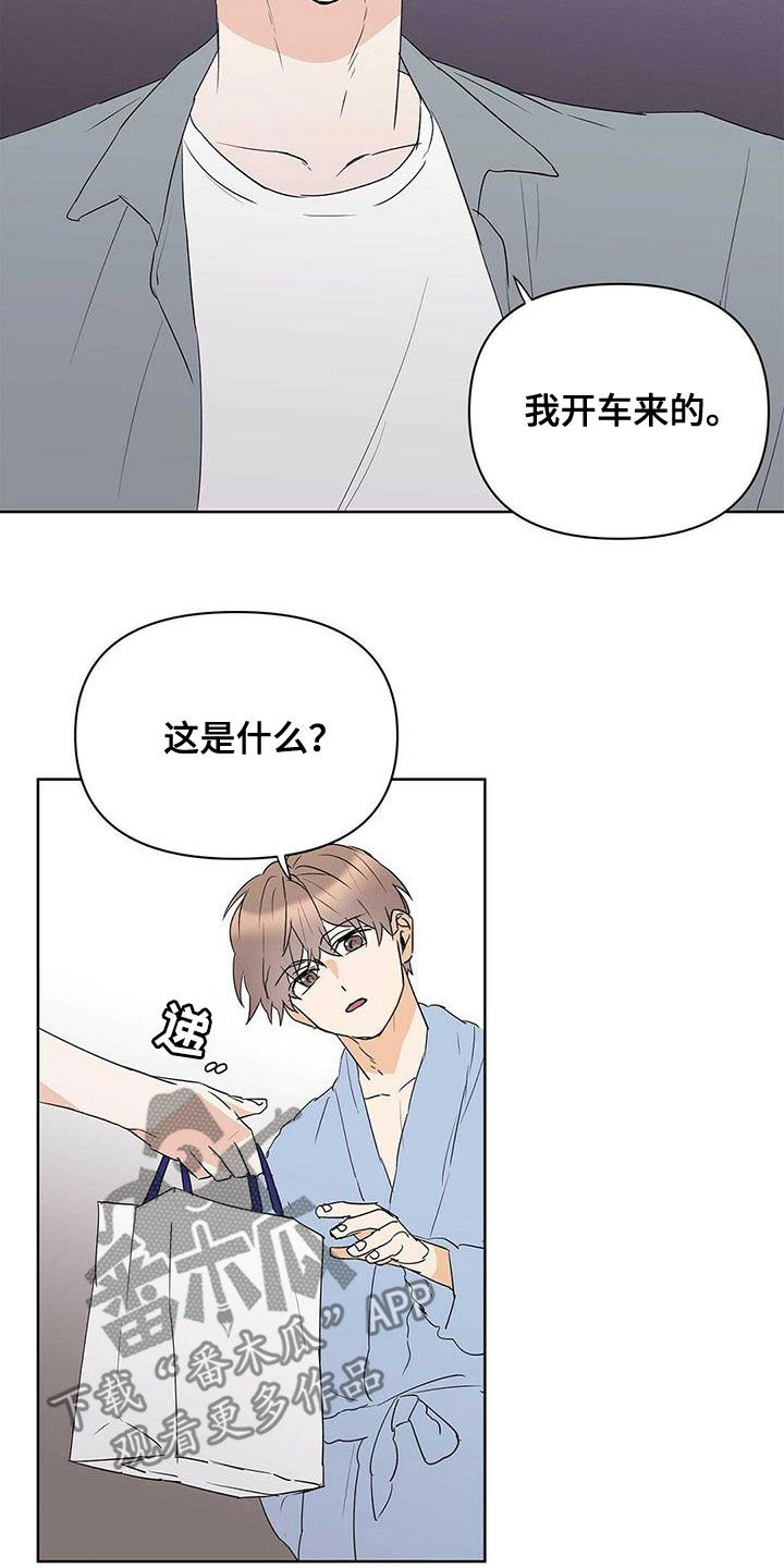 命运指引漫画,第76章：【第二季】收回2图