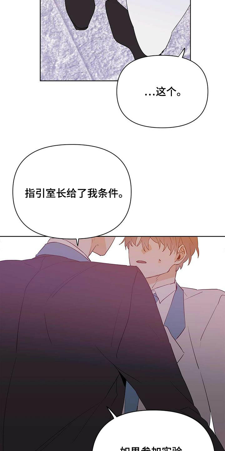 第102章：【第二季】真正需要的3