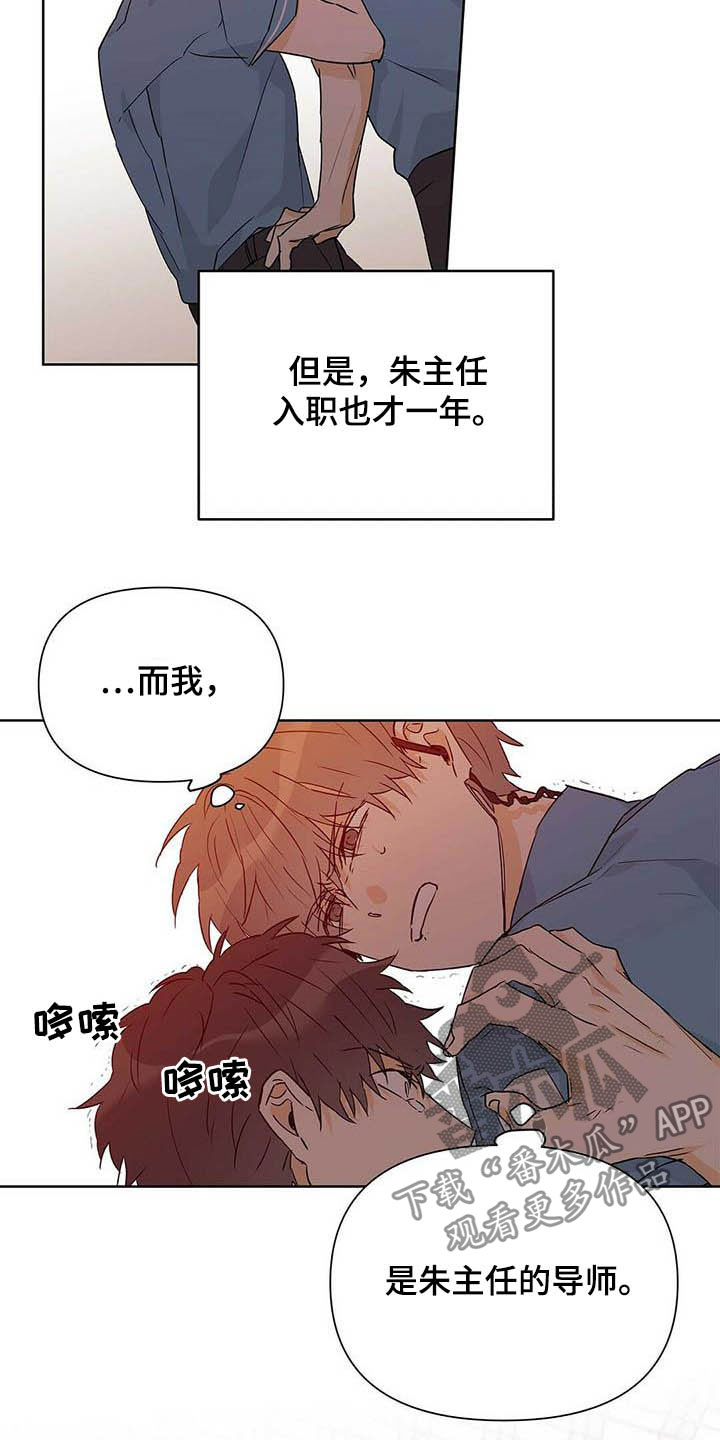 命运指的什么意思漫画,第56章：真英雄3图