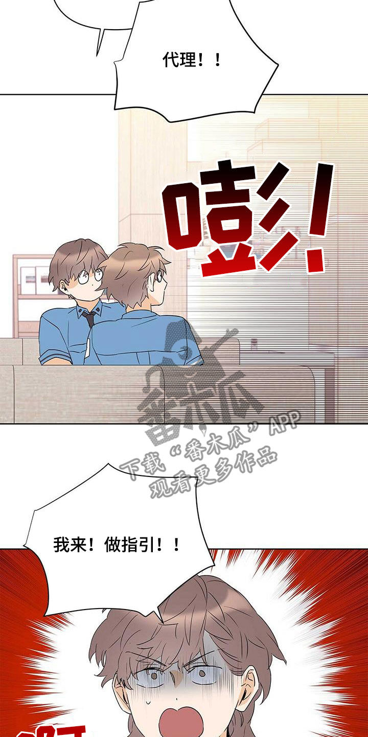 命运指引漫画,第87章：【第二季】老人家5图