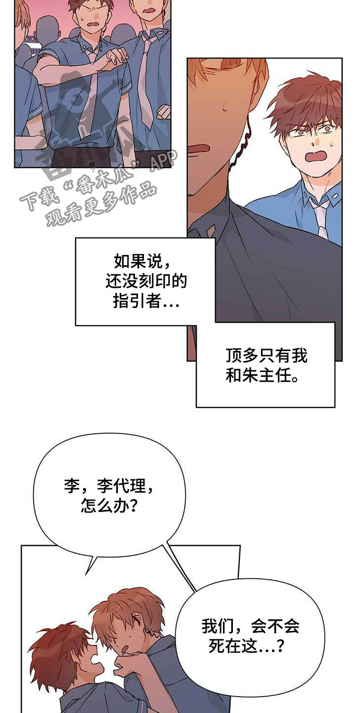 命运指的什么意思漫画,第56章：真英雄2图