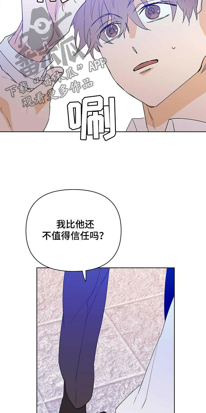 第102章：【第二季】真正需要的2