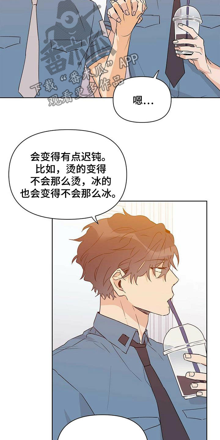 命运之引海诺漫画,第64章：跟我刻印3图