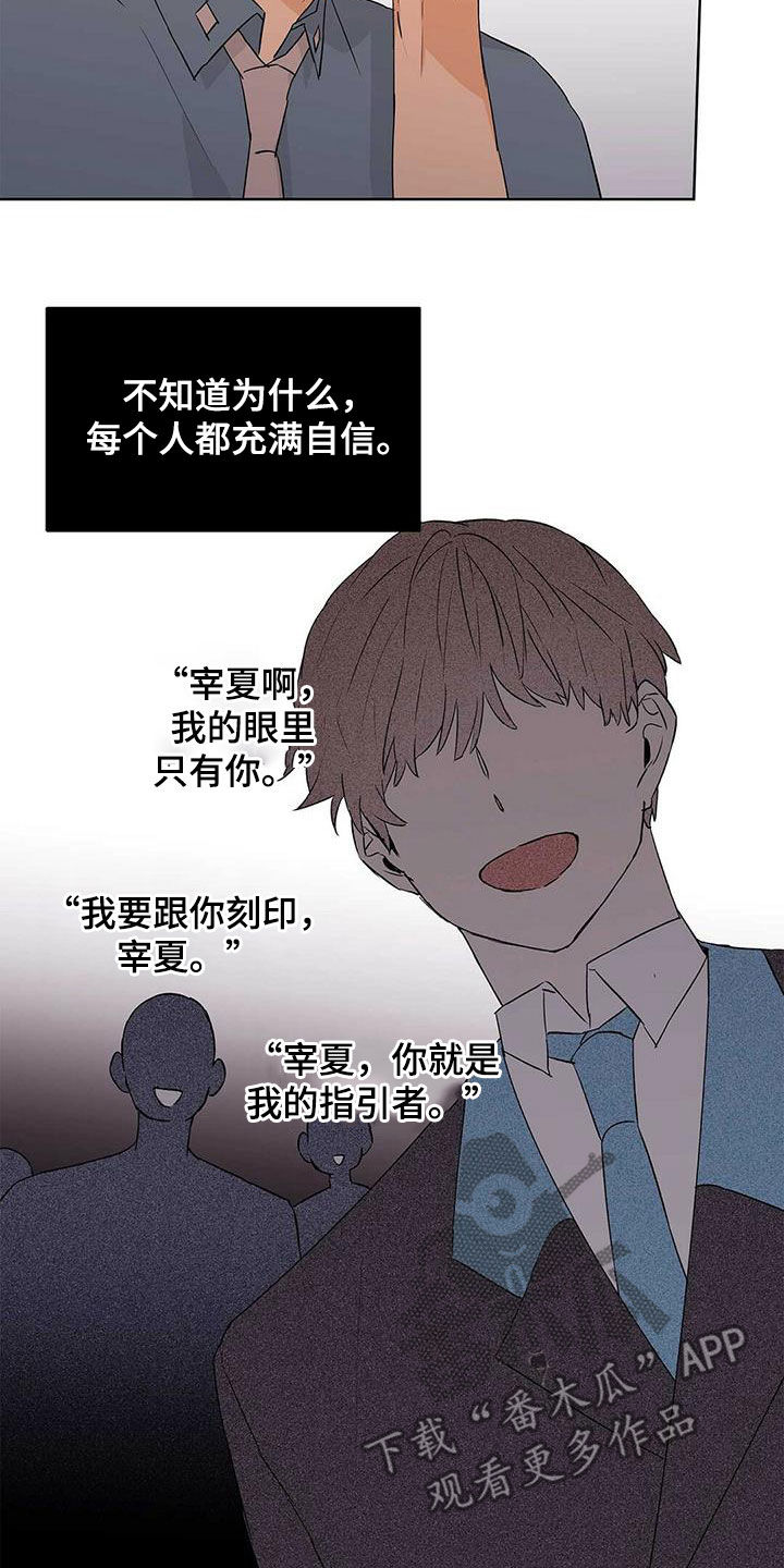 命运指引漫画,第65章：担心2图