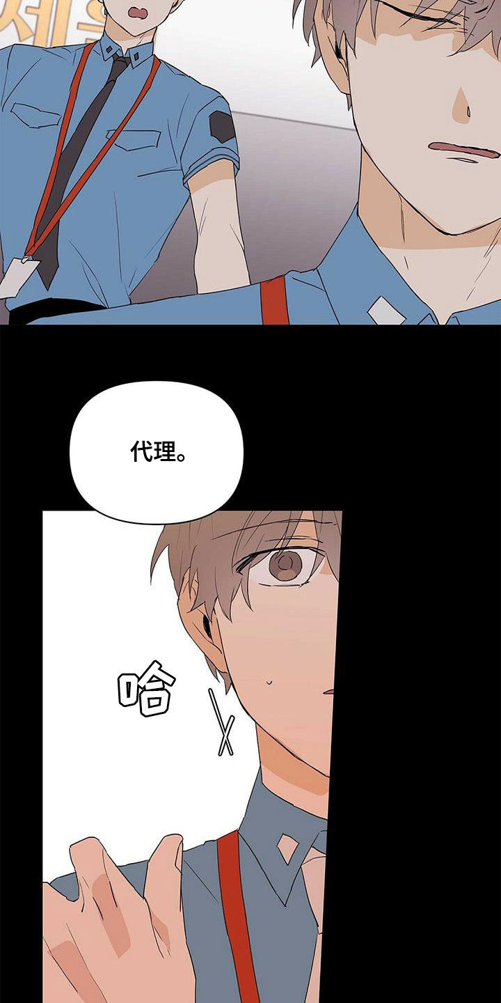 命运指的什么意思漫画,第82章：【第二季】会后悔吗3图