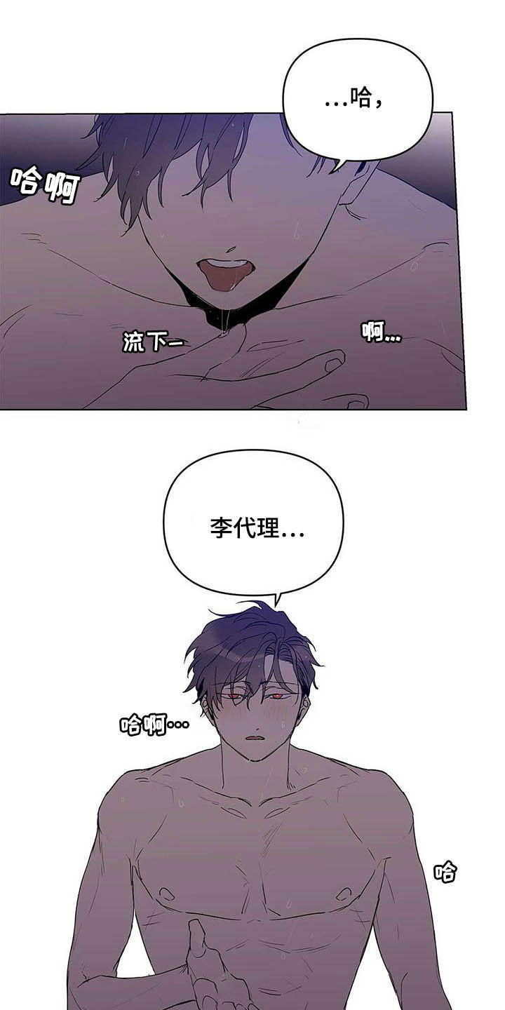 命运指引漫画,第44章：不要手3图