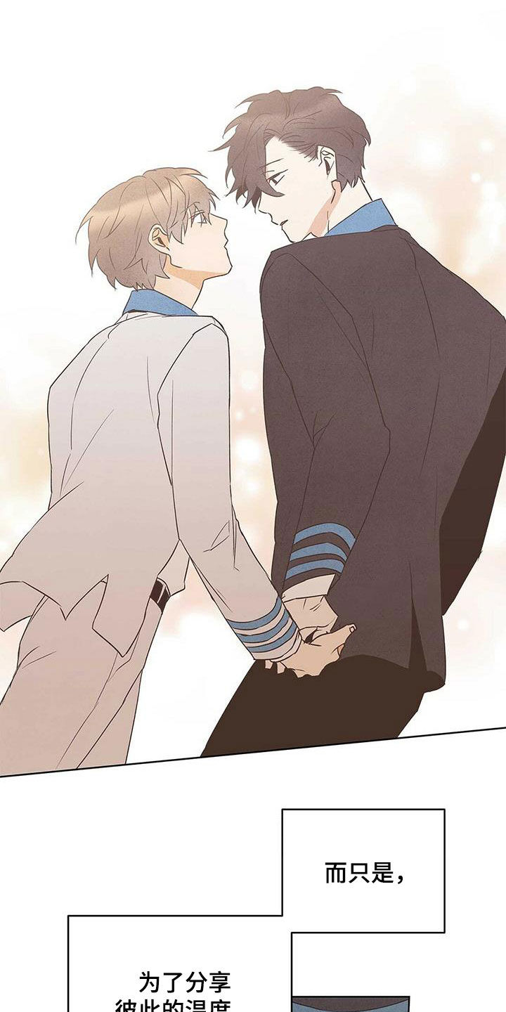 命运指引漫画,第91章：【第二季】他疯了5图