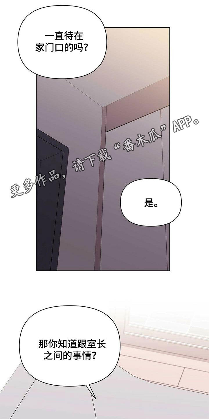 命运指的什么意思漫画,第80章：【第二季】不能犯罪1图