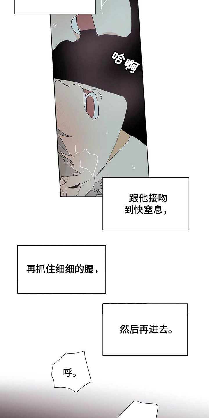 命运指引漫画,第72章：【第二季】三周5图