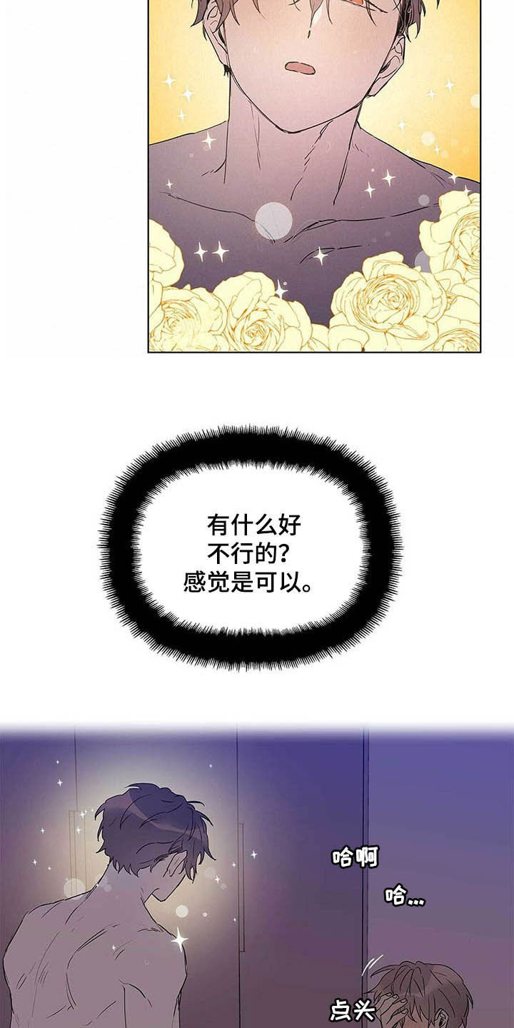 命运指引漫画,第44章：不要手5图