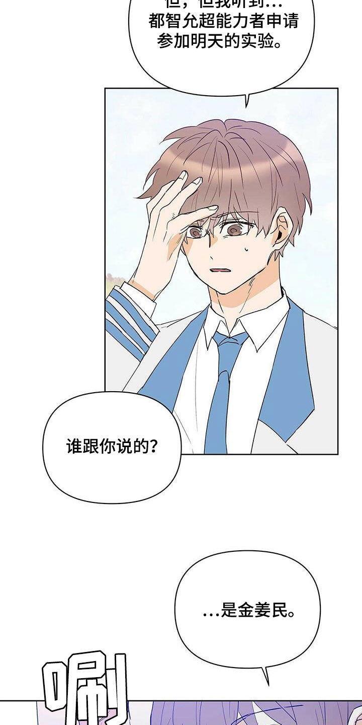 第102章：【第二季】真正需要的1